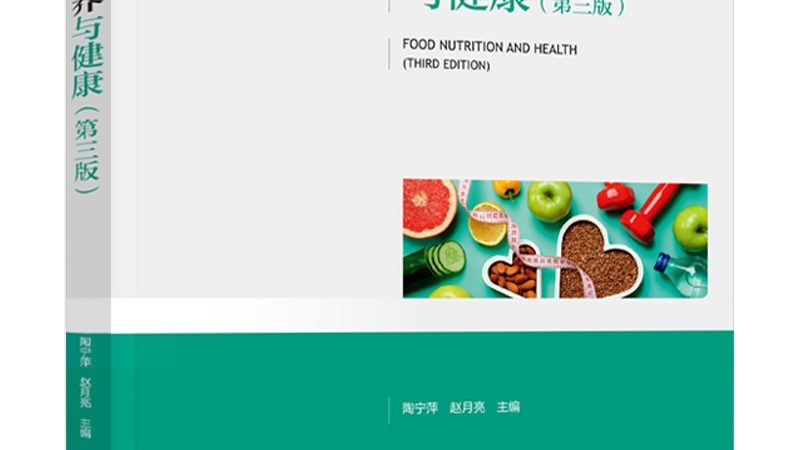 保健食品与药品：慢性病治疗的辅助与替代之辨