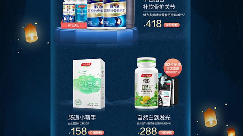 氨糖膝盖保养：科学方法与正确吃法揭秘