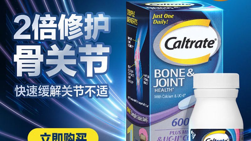 北京膳食补充剂批发价格表背后的行业真相