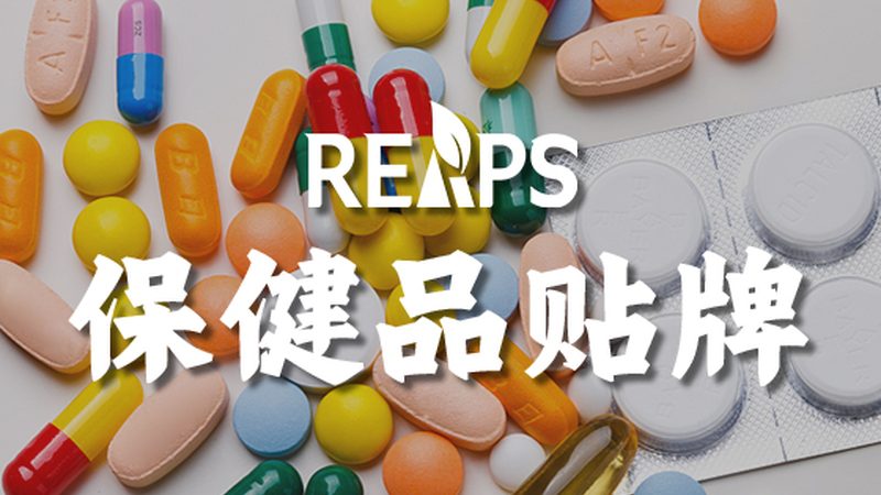 进口营养品与国产生产厂家：品质与成本的较量
