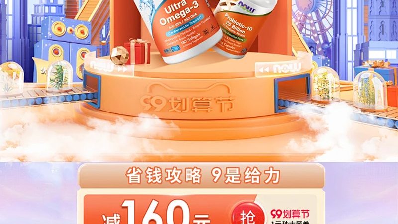 保健品招商代理：线上代理的利润与挑战