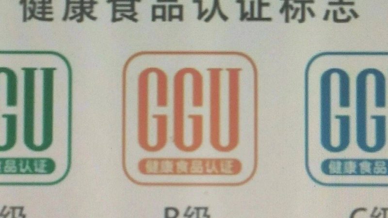 氨糖定制代加工：揭秘定制化保健食品的幕后成本